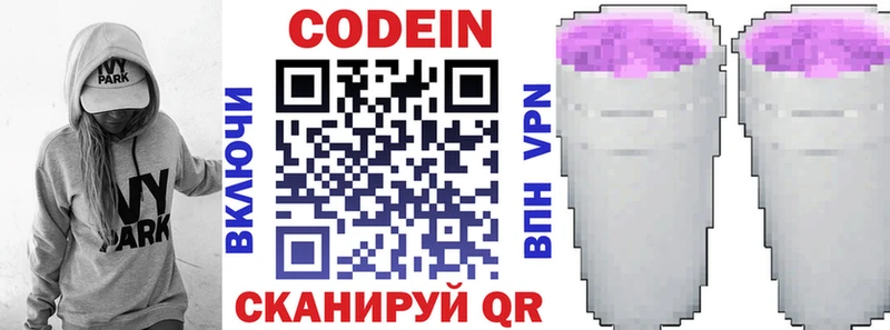 Codein напиток Lean (лин)  OMG рабочий сайт  Хвалынск 