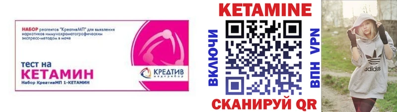 Кетамин ketamine где можно купить наркотик Хвалынск