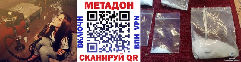 МЕТАДОН VHQ  Хвалынск 