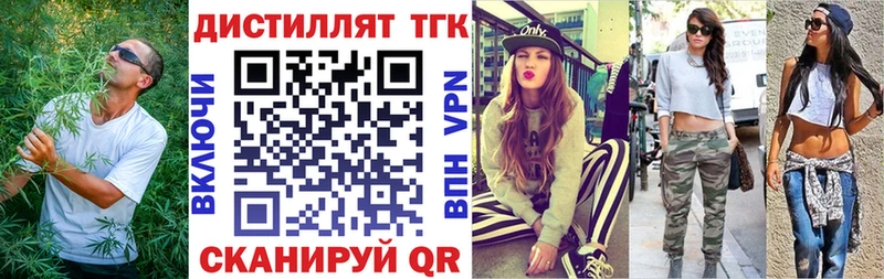 цена   Хвалынск  Дистиллят ТГК Wax 